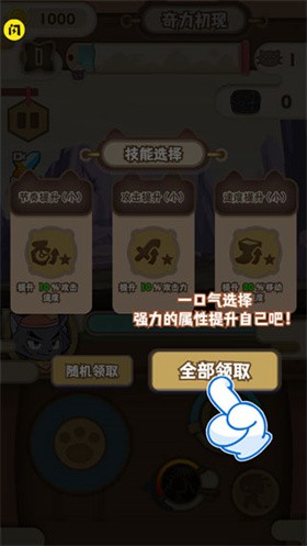 喜羊羊與灰太狼奇幻之旅官方正版截圖