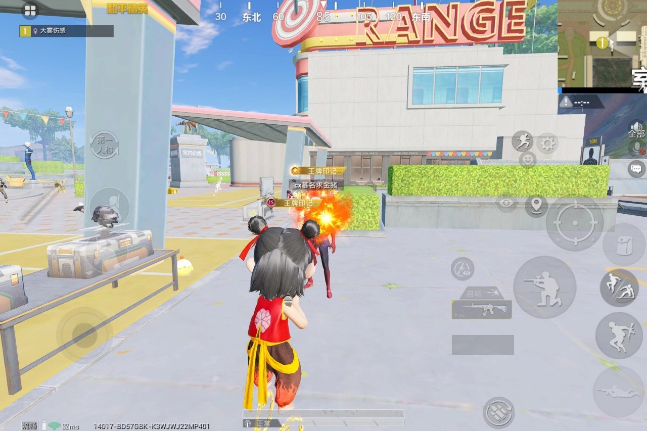 大霧美化區(qū)截圖