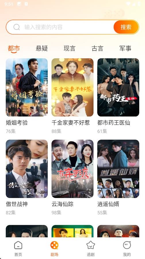 喜歡短劇免費(fèi)看截圖