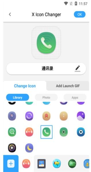 圖標(biāo)修改器截圖