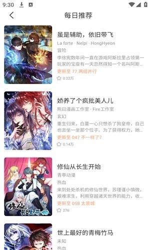 喵趣漫畫純凈版截圖