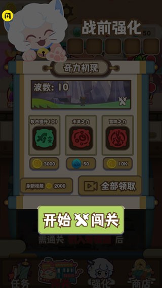 喜羊羊與灰太狼奇幻之旅官方正版截圖