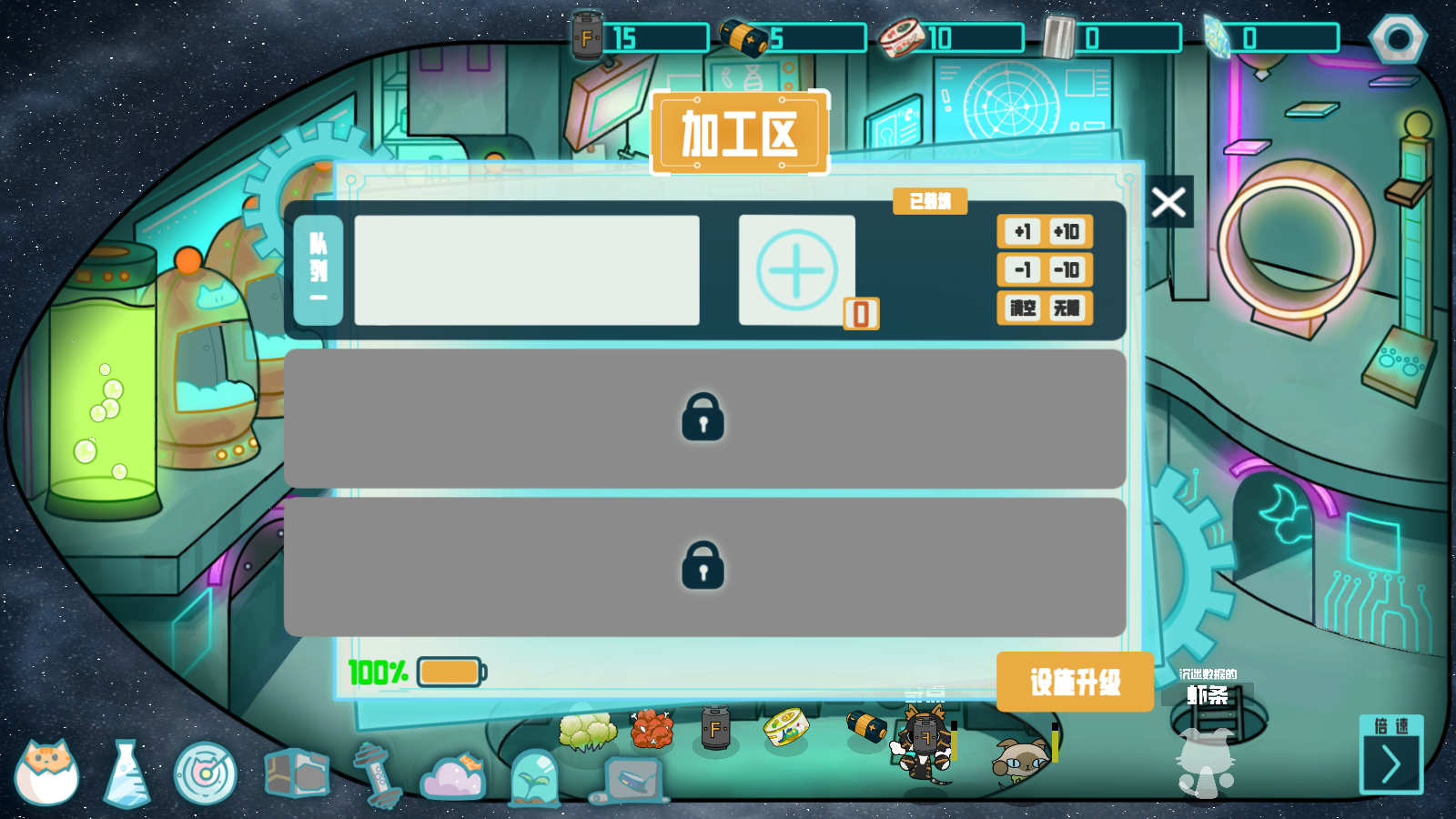 火山哥哥卵生貓之星際海賊團(tuán)截圖