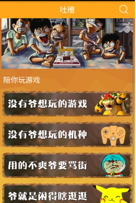 叉叉模擬器截圖