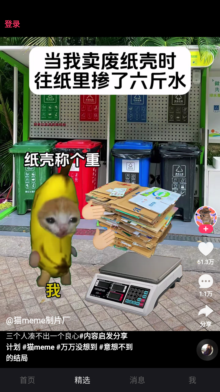 快手輕量版截圖