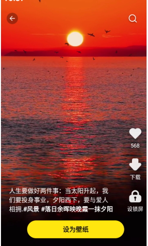 一鍵主題免費版截圖