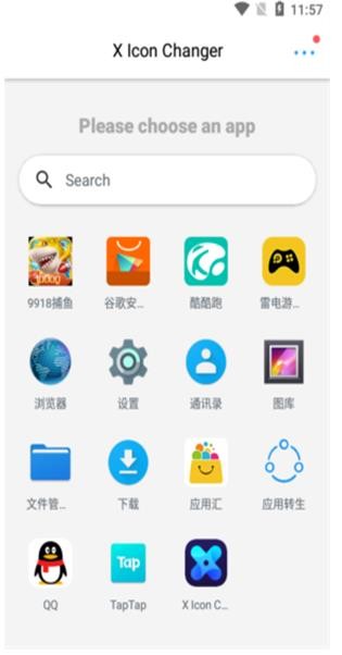 圖標(biāo)修改器截圖