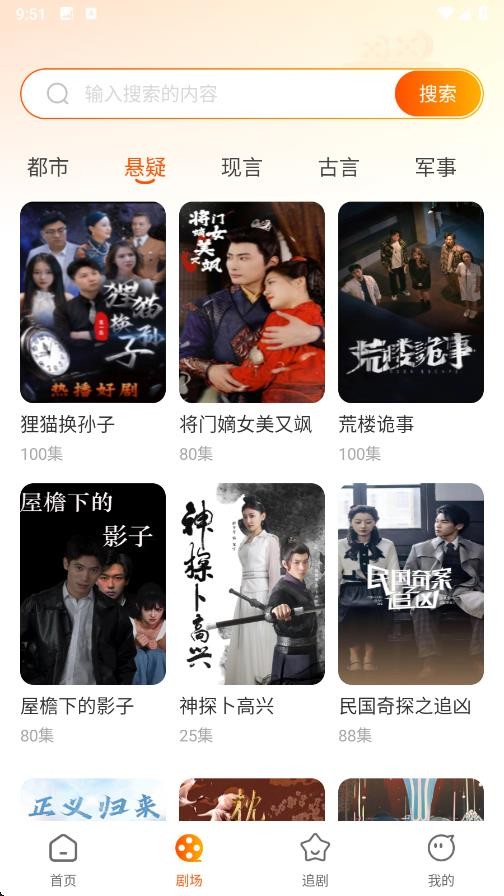 喜歡短劇免費(fèi)看截圖