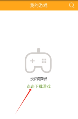 叉叉模擬器截圖