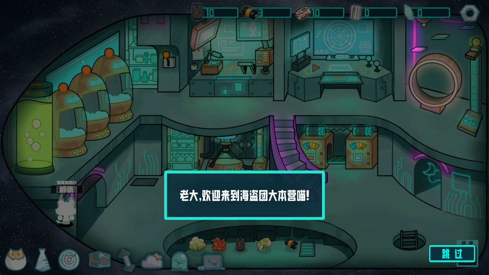 火山哥哥卵生貓之星際海賊團(tuán)截圖