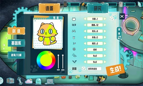 卵生貓之星際海賊團(tuán)手機(jī)版截圖