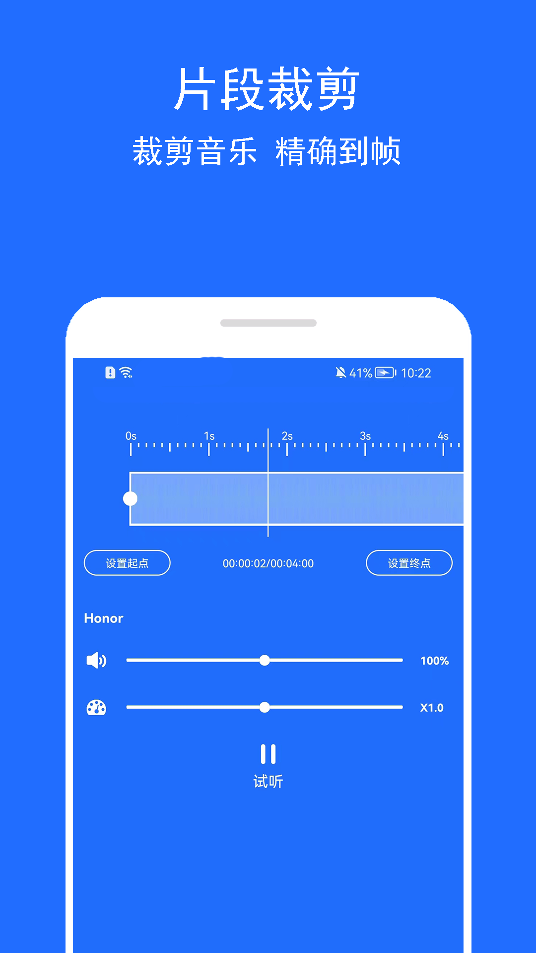 音樂(lè)提取助手正版截圖