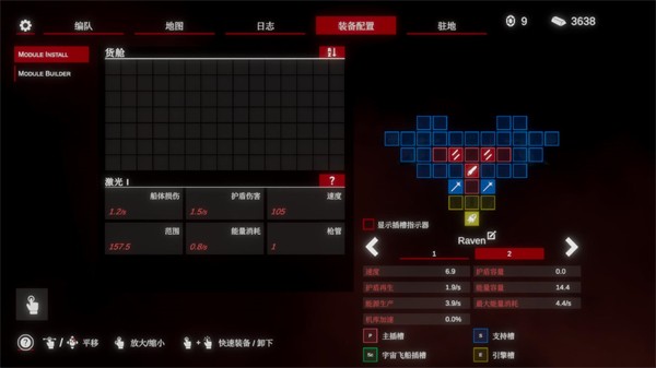 太空威脅2中文版截圖