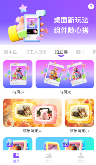 樂(lè)動(dòng)島截圖