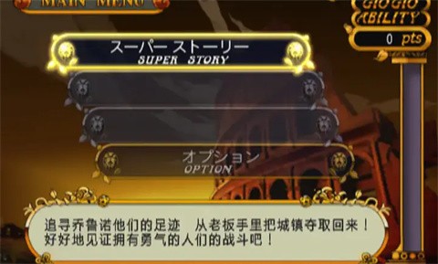 jojo奇妙冒險(xiǎn)黃金旋風(fēng)中文版截圖