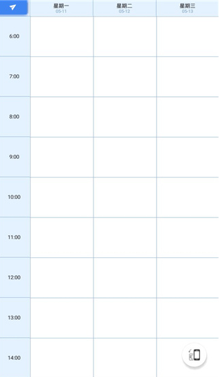 滿分課程表免費(fèi)版截圖