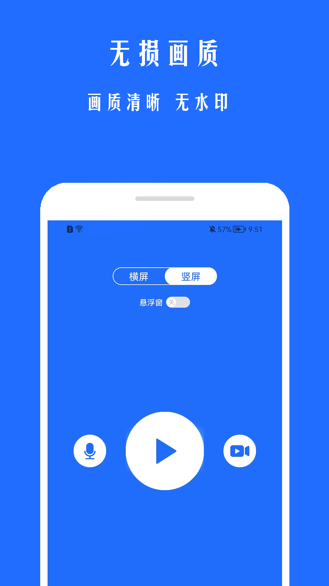 錄屏幕助手截圖
