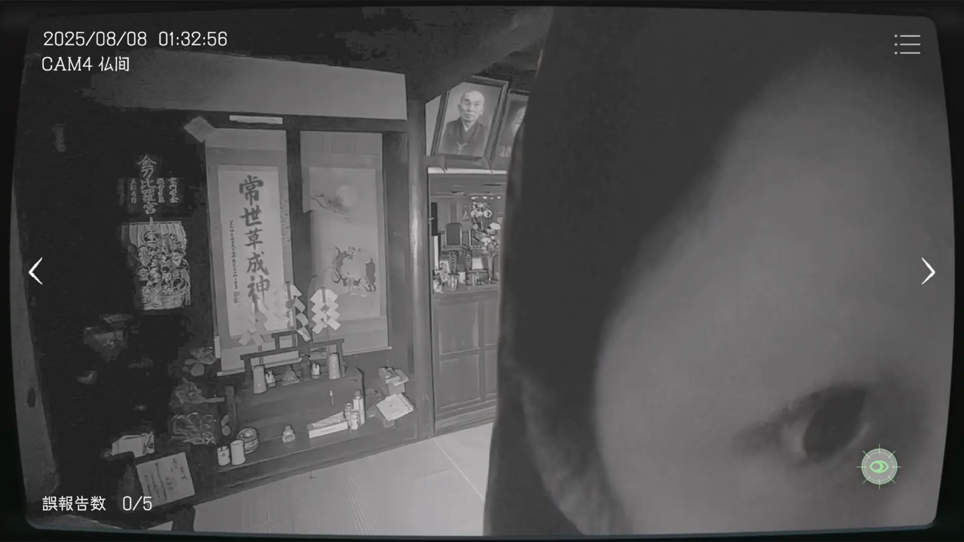 日本事故物件監(jiān)視協(xié)會手機版截圖