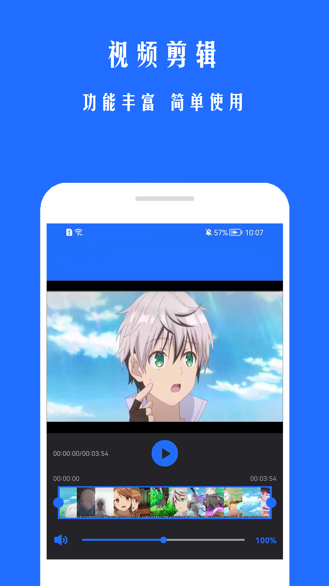 錄屏幕助手截圖