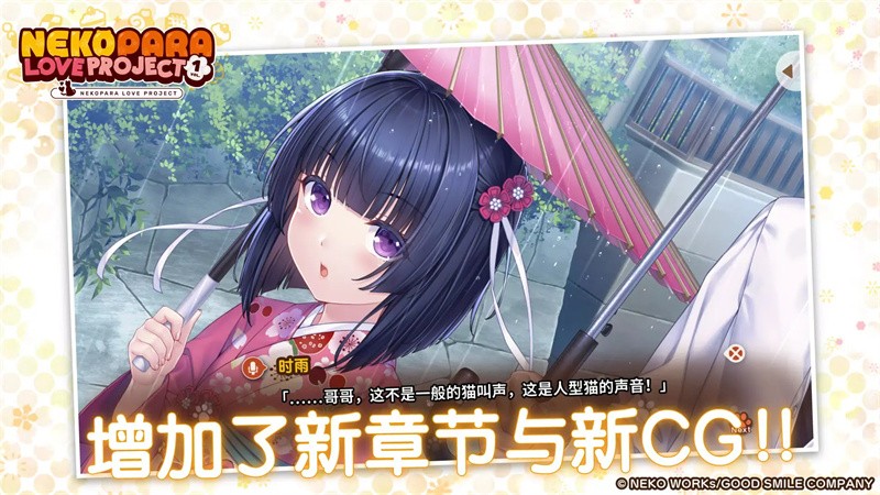 貓娘樂園手機(jī)版截圖