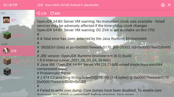 我的世界初心寶可夢截圖