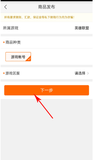 5173游戲交易截圖
