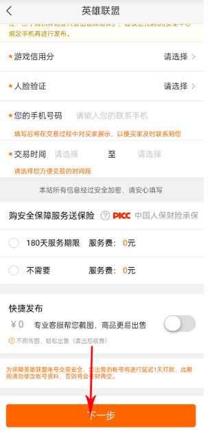 5173游戲交易截圖