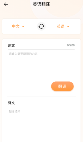 每日英語聽讀截圖