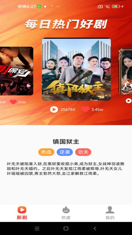 快映免費短劇截圖