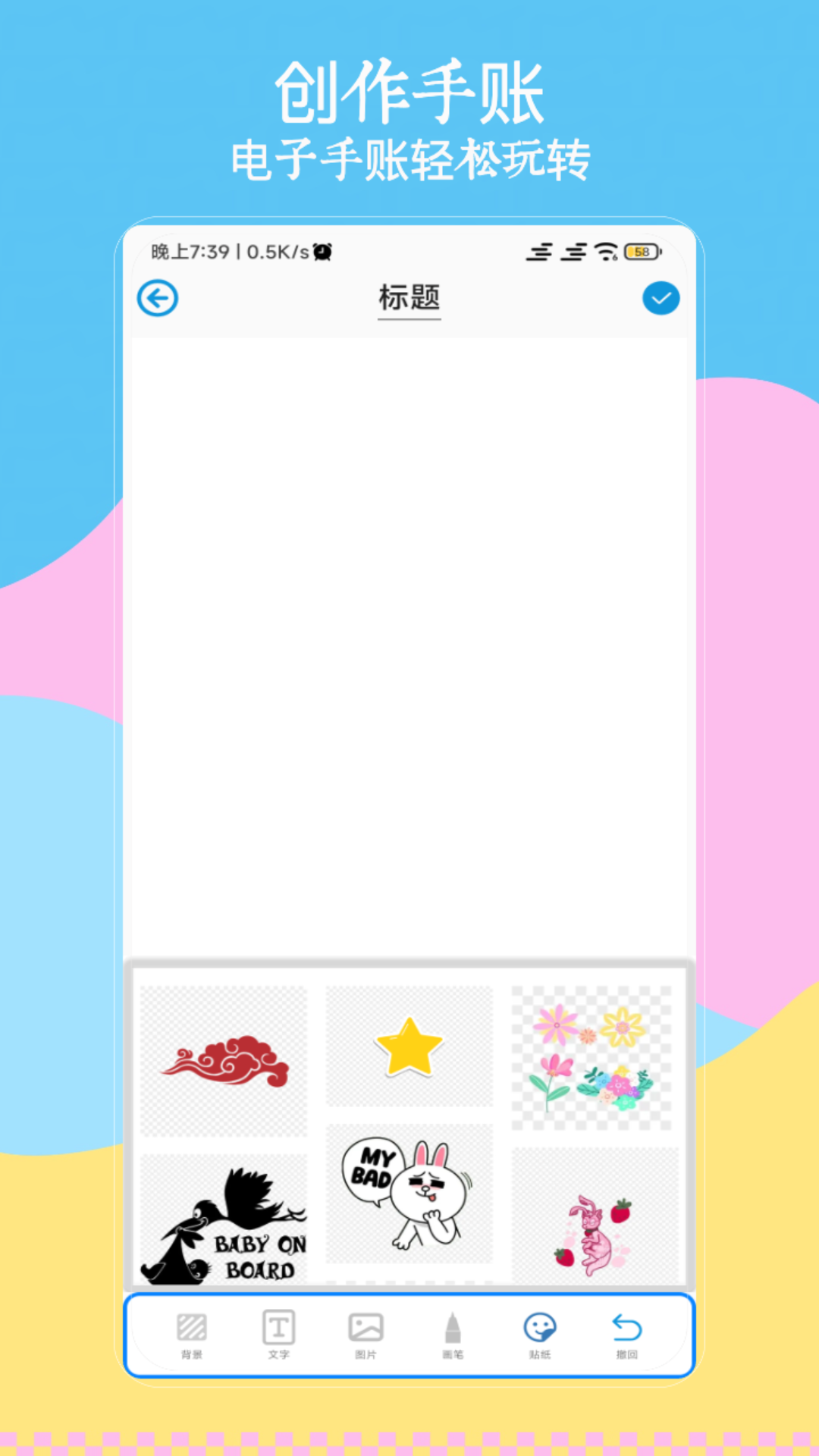 咕卡免費(fèi)手賬截圖