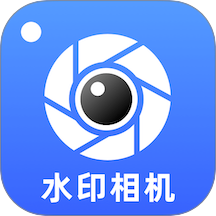 水印相機(jī)拍照打卡