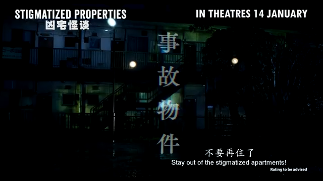 日本事故物件監(jiān)視協(xié)會(huì)中文版截圖