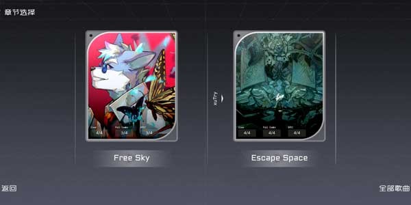 xutry音游官方正版截圖