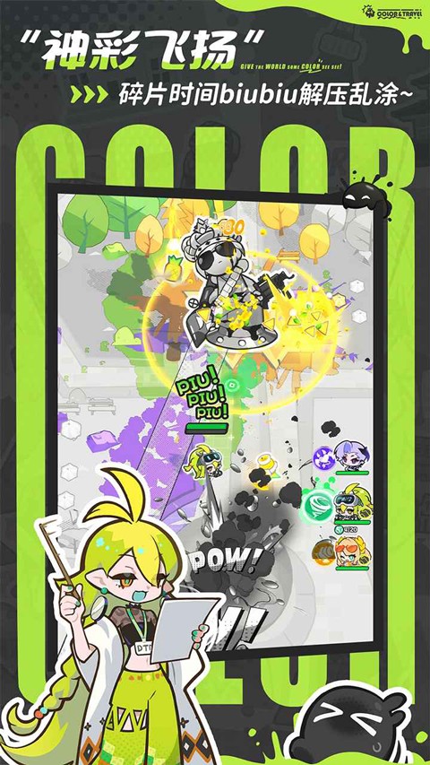 亂涂彩世界官方版截圖