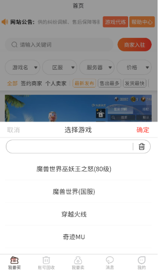 5173游戲交易截圖