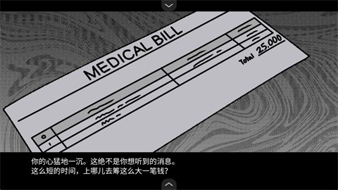 血錢安卓版截圖