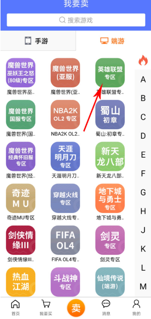 5173游戲交易截圖