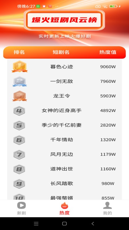 快映免費短劇截圖