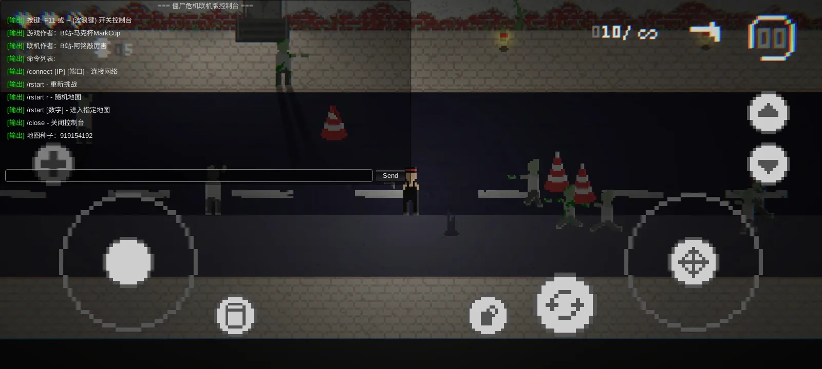 僵尸危機(jī)聯(lián)機(jī)版截圖