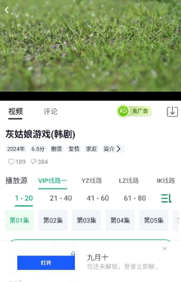 橘子視頻TV截圖