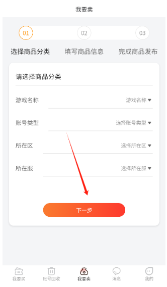 5173游戲交易截圖