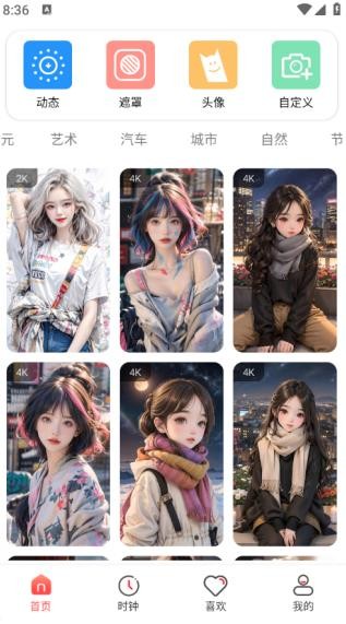 彩虹喵主題庫(kù)截圖