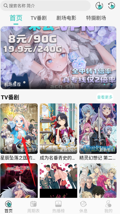 MicoMico動(dòng)漫截圖