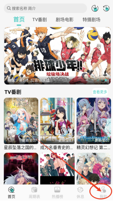 MicoMico動(dòng)漫截圖