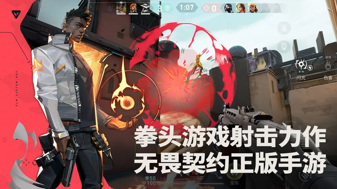 無(wú)畏契約源能行動(dòng)正式版截圖