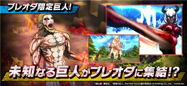 進(jìn)擊的巨人Brave Order截圖