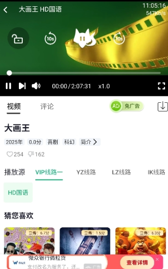 橘子視頻TV截圖