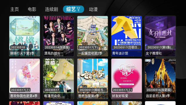 綠胖TV電視截圖