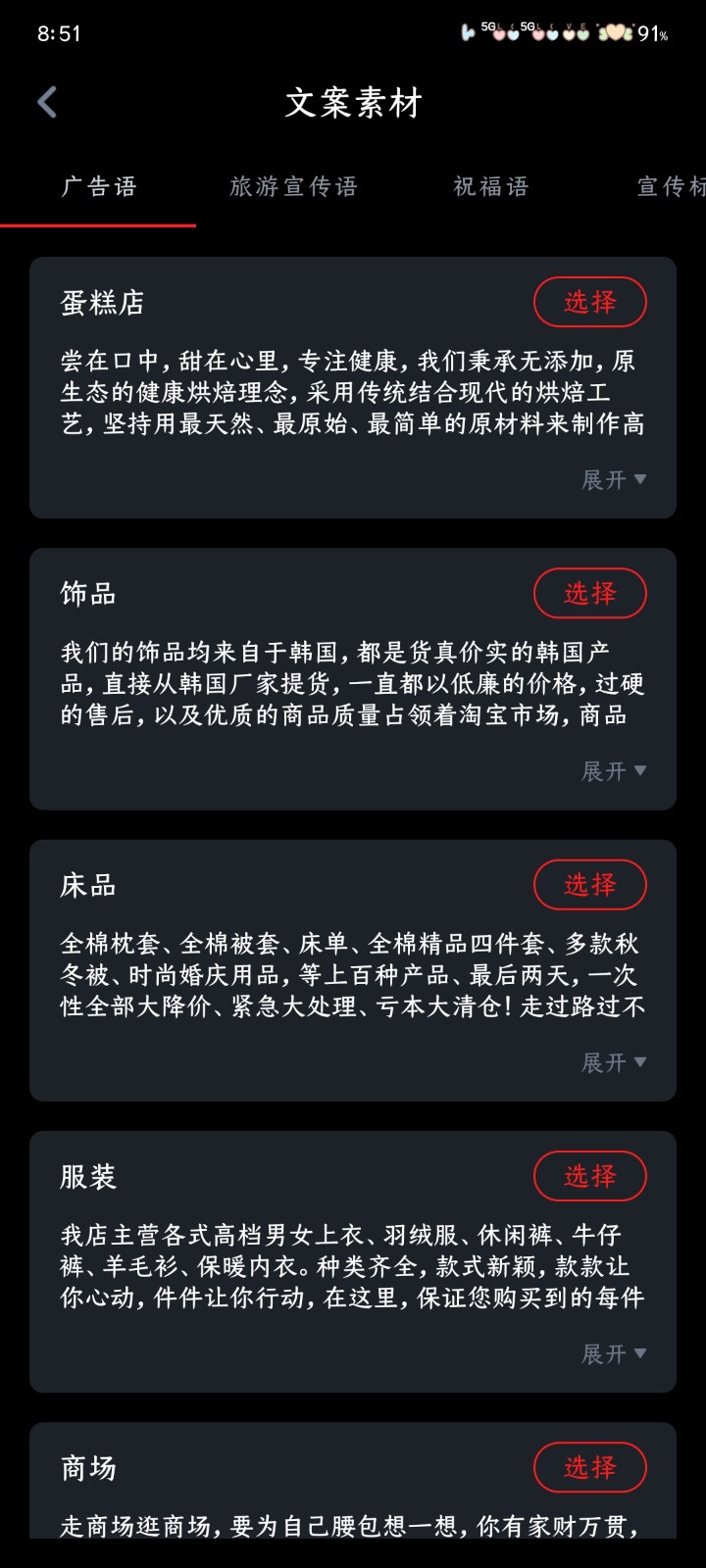 百靈配音解鎖會(huì)員截圖