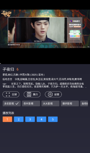 ok影視2電視盒子截圖